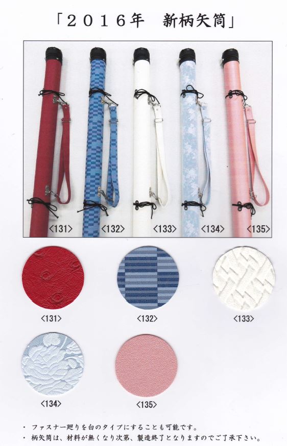 オーダー矢筒 柄 紐付き サイズ小 レザー 】 弓道具 矢収納弓具 商品