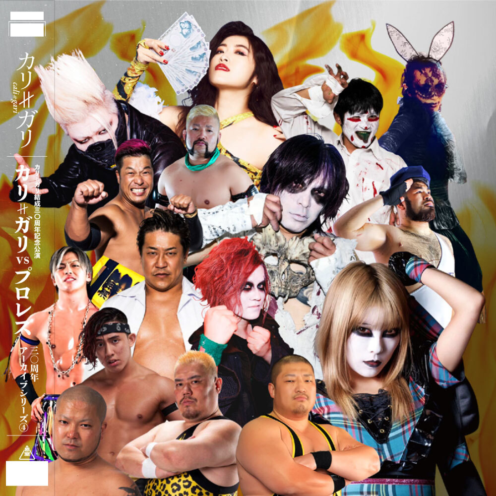 ct.bowz cali≠gari ライブアーカイブ ct.bowz cali≠gari ライブ