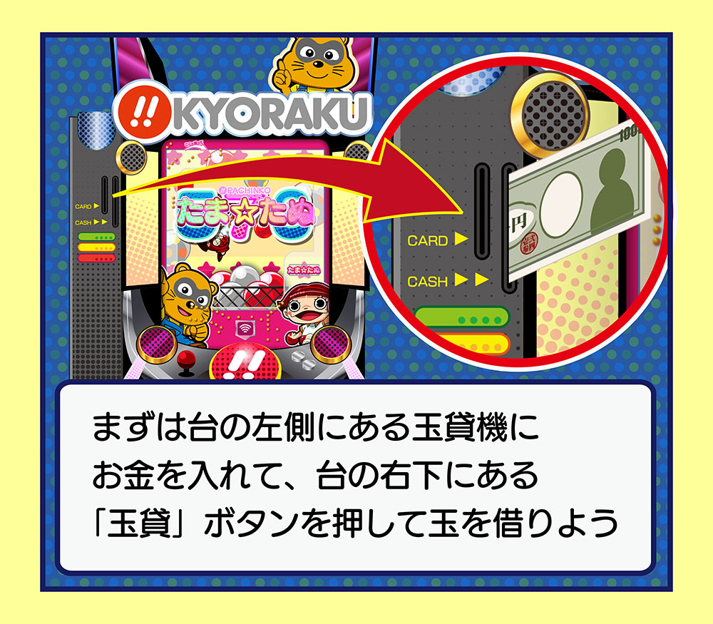ぱちんこ 乃木坂46 トレジャースペック サポートページ