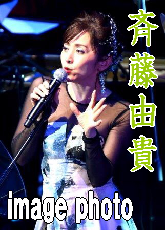 斉藤由貴ライブ～Billboard Live Tour『水響曲』～（DVD）