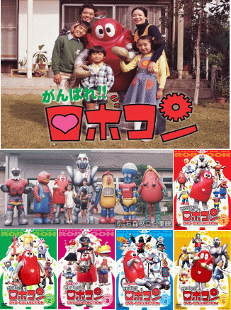 がんばれ!!ロボコン～特撮ロボットコメディの傑作～（DVD4枚組・全