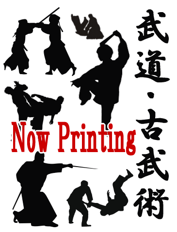 琉球空手] 沖縄空手道・剛柔流B（DVD）