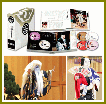 歌舞伎] 十八代目 中村勘三郎（前 中村勘九郎）襲名記念BOX