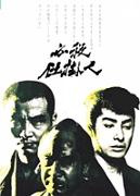 必殺仕掛人～緒方拳 藤枝梅安（DVD全9巻／分売可能）《品切》