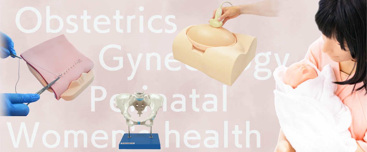 産科婦人科に向けた教材シリーズ | 京都科学