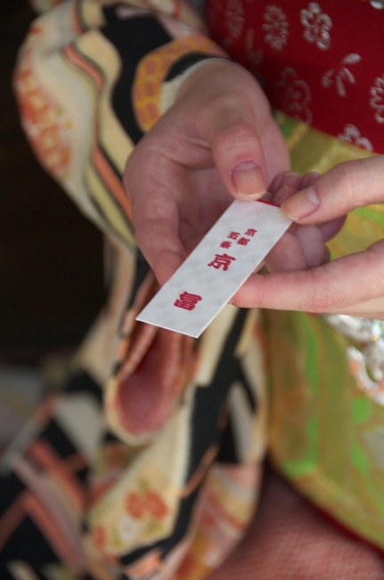 花名刺 | 京冨.com