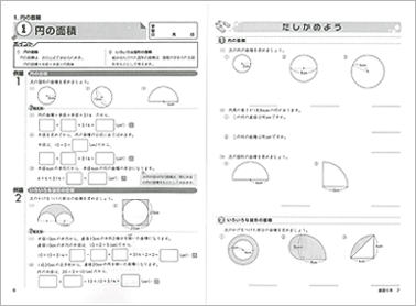 問題集・教材のご案内｜家庭教師ファースト