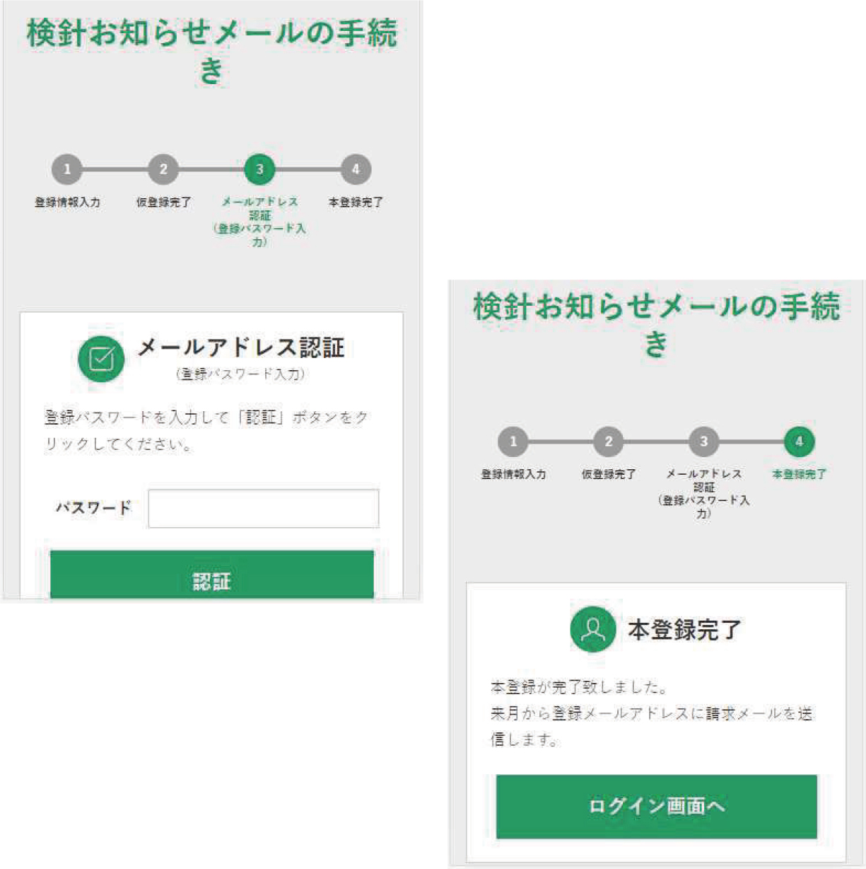 eガスwebぺージ | NXエネルギー北海道株式会社