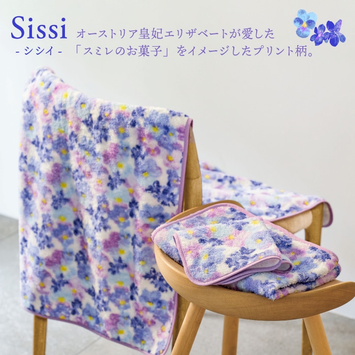 シシイ フェイスタオル