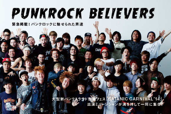 PUNKROCK BELIEVERS 緊急掲載！パンクロックに魅せられた男達 - page1