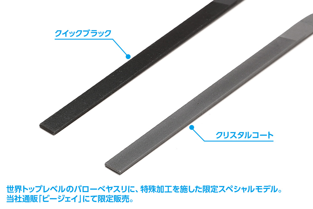 やすり棒(バローべ) 楽天市場】vallorbe｜＜12本セット品＞バローべ 丸