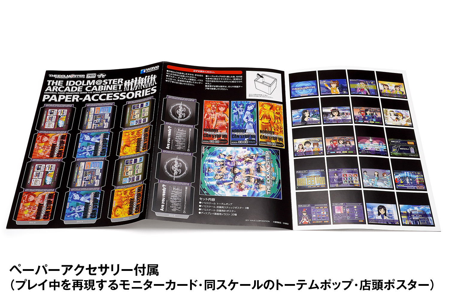 アイドルマスター アーケード筐体 | 株式会社ウェーブ