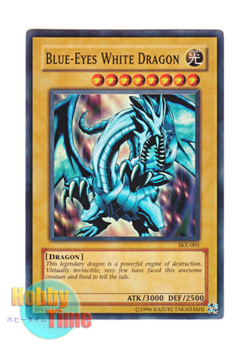 英語版 SKE-001 Blue-Eyes White Dragon 青眼の白龍 (スーパーレア