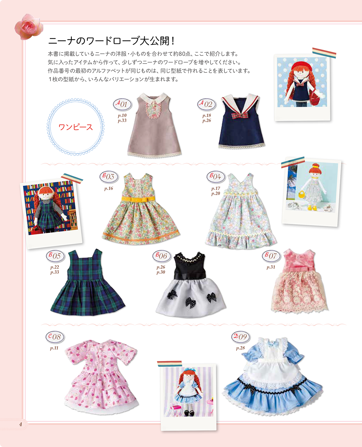 ニーナ 20th Anniversary