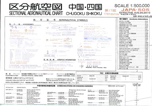 鳳文ブックス / 区分航空図(scale1:500,000) JAPA-505(中国・四国)