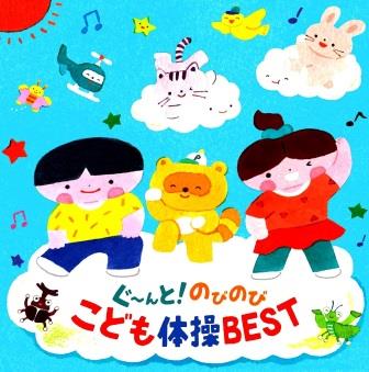 運動会CD,うんどうかいDVD～保育園,幼稚園,小学生のマーチ,ダンス,体操