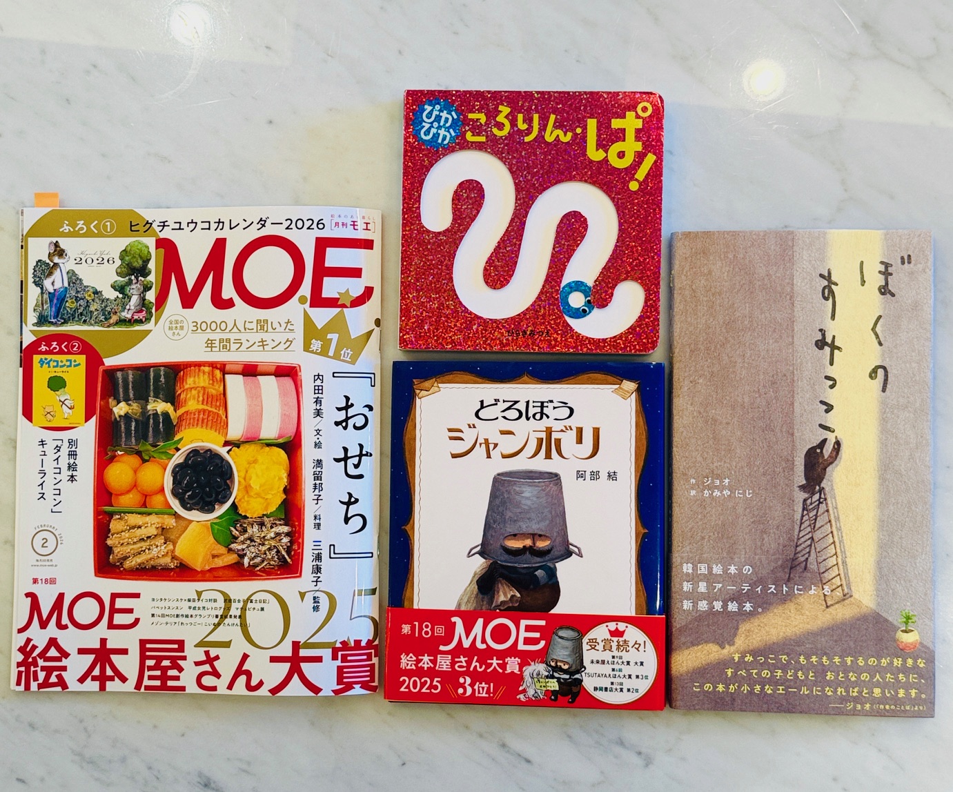 MOE絵本屋さん大賞2025 3位 どろぼうジャンボリ - ほるぷ出版 こどもの