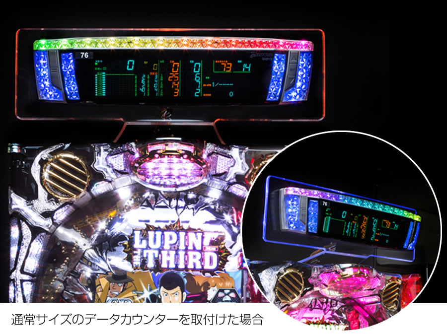 アクリル製データカウンターステー【パチンコ/パチスロ共用】 ホーム