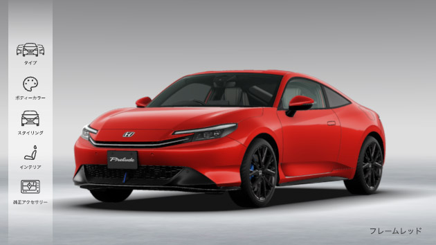 プレリュード｜Honda公式サイト