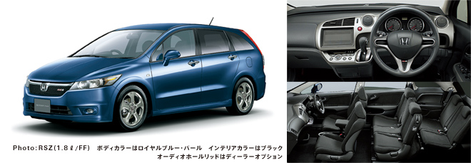 Honda｜ストリーム（2009年5月終了モデル）｜タイプ・価格