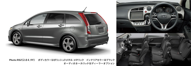 Honda｜ストリーム（2009年5月終了モデル）｜タイプ・価格