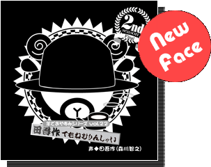 安眠促進CD『羊でおやすみシリーズ』−今までの羊でおやすみシリーズ−