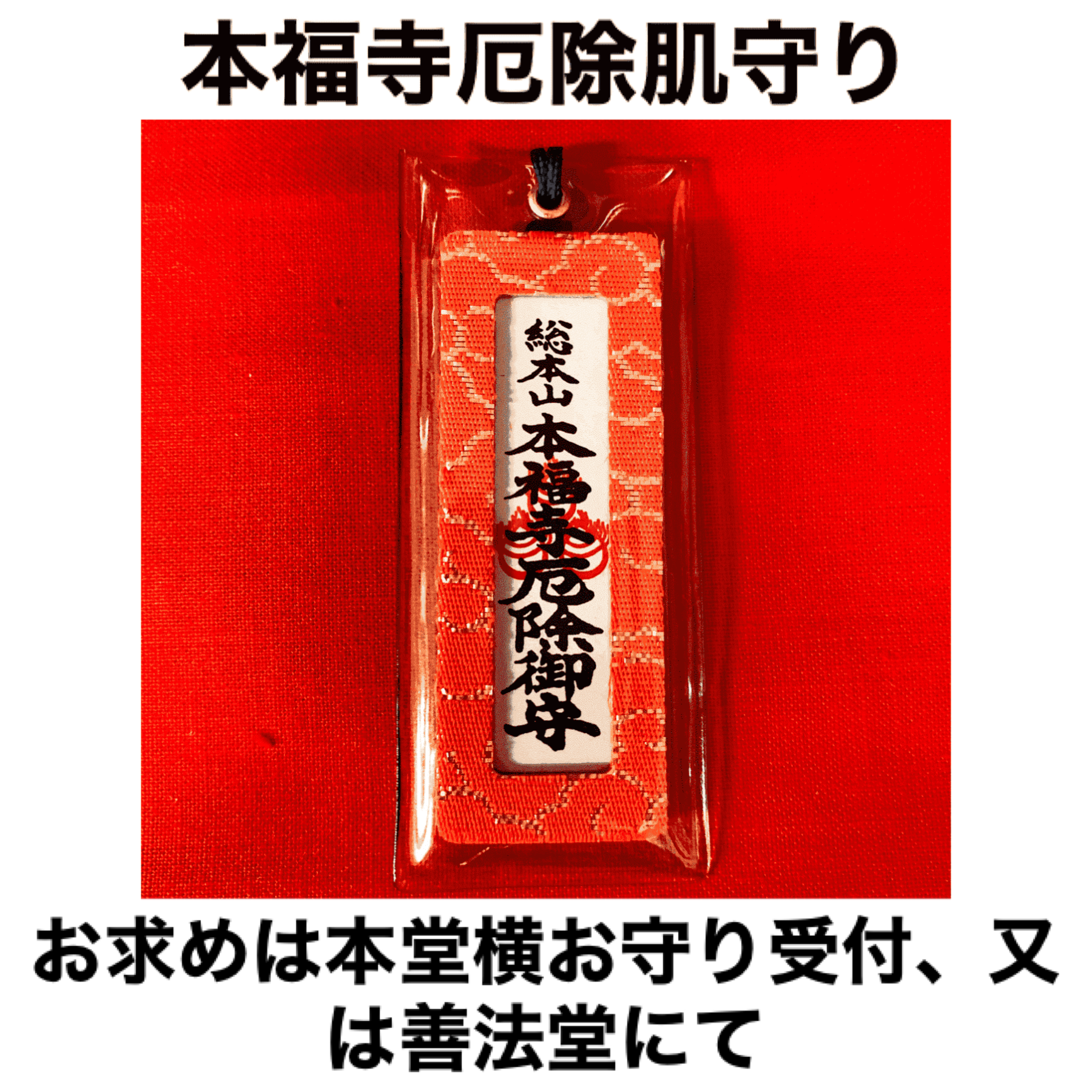 柴燈大護摩供養（火渡り）12月8日（日）12時〜開始｜光明念佛身語
