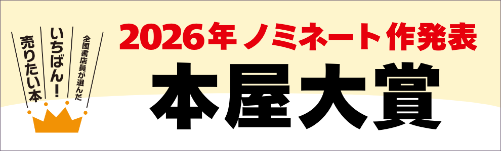本・コミック: ガンは5年以内に日本から消える！/宗像久男小林英男