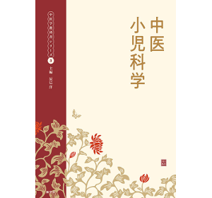 教材・参考書紹介 - 本草薬膳学院