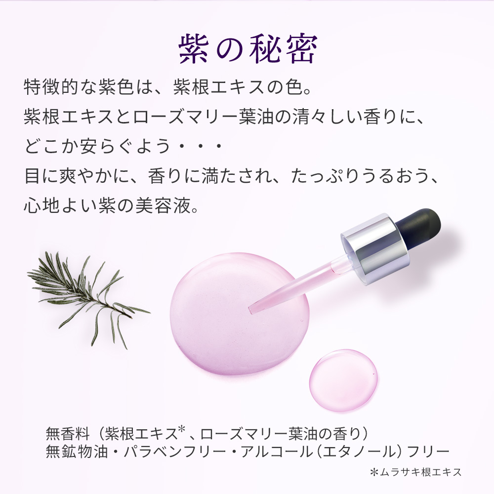 モイスチュアコントローラー EX 30mL