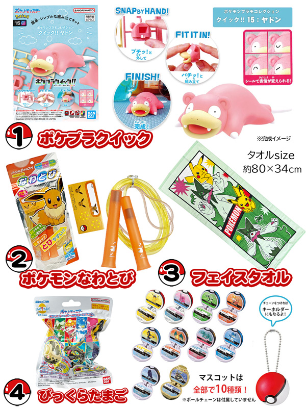 くじ 堀商店オリジナル ポケモンくじ(30付)|【堀商店】景品・販促品