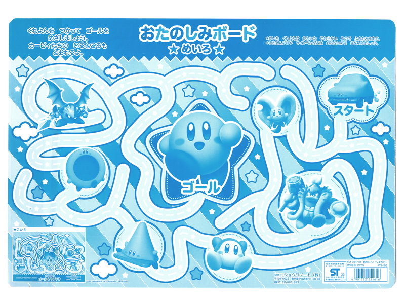 パズル 星のカービィ ディズカバリー 70P|【堀商店】景品・販促品