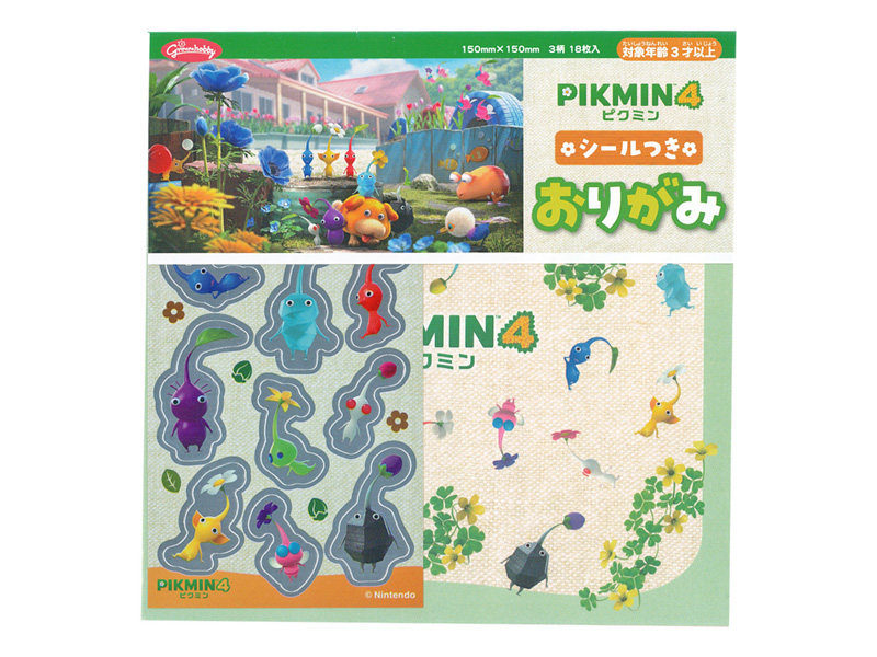 ピクミン4 シールつきおりがみ|【堀商店】景品・販促品・お祭り用品の