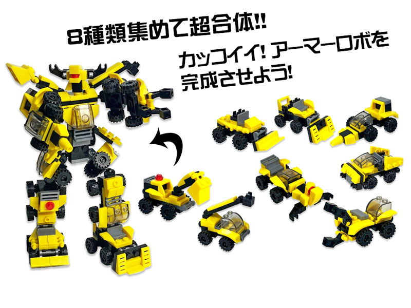 100景品 惑星合体！！アーマーズ8|【堀商店】景品・販促品・お祭り用品