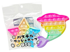 プッシュポップ・ポップチューブ|【堀商店】景品・販促品・お祭り用品