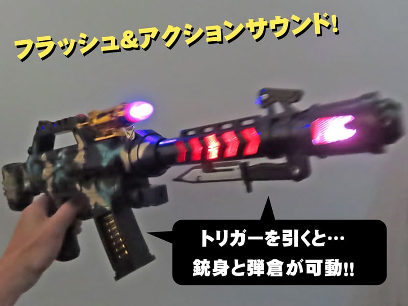 光るおもちゃ サウンドガンマックス|【堀商店】景品・販促品・お祭り