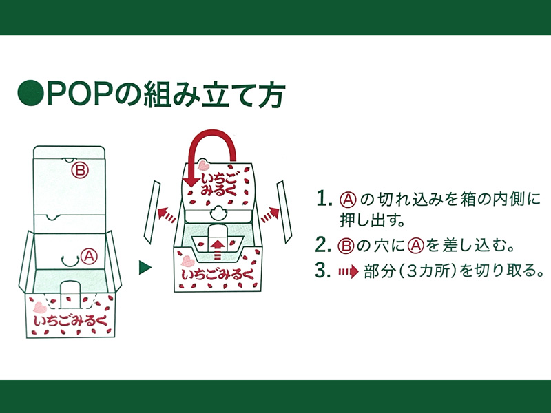 景品用お菓子 プチいちごみるく【軽減税率対象商品】|【堀商店】景品