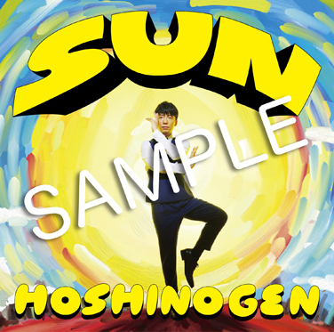 星野源『SUN』 - 特設サイト