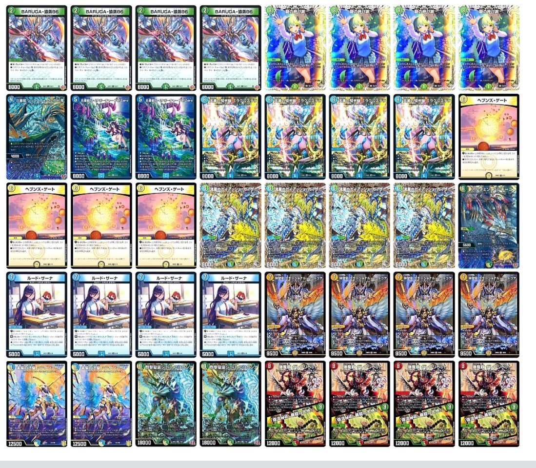 pppトリーヴァダーバンデ デッキ 4cダーバンデ 調整パーツ付 トリー