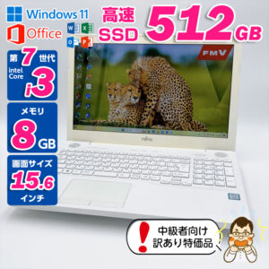 富士通 ノートパソコン LIFEBOOK AH42/B1 / Celeron 3865U / メモリ8GB