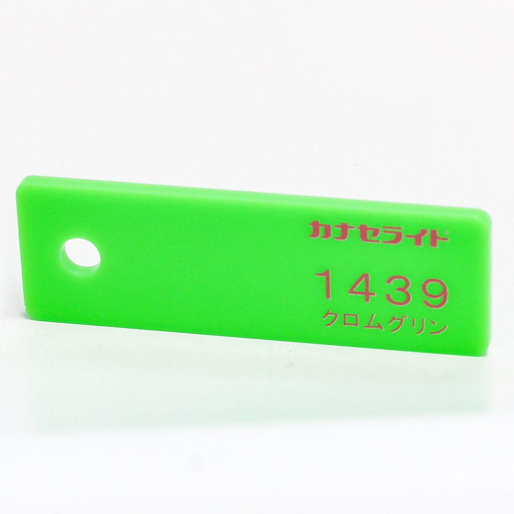 アクリル板キャスト-クロムグリーン (1439)-カナセライトの購入なら