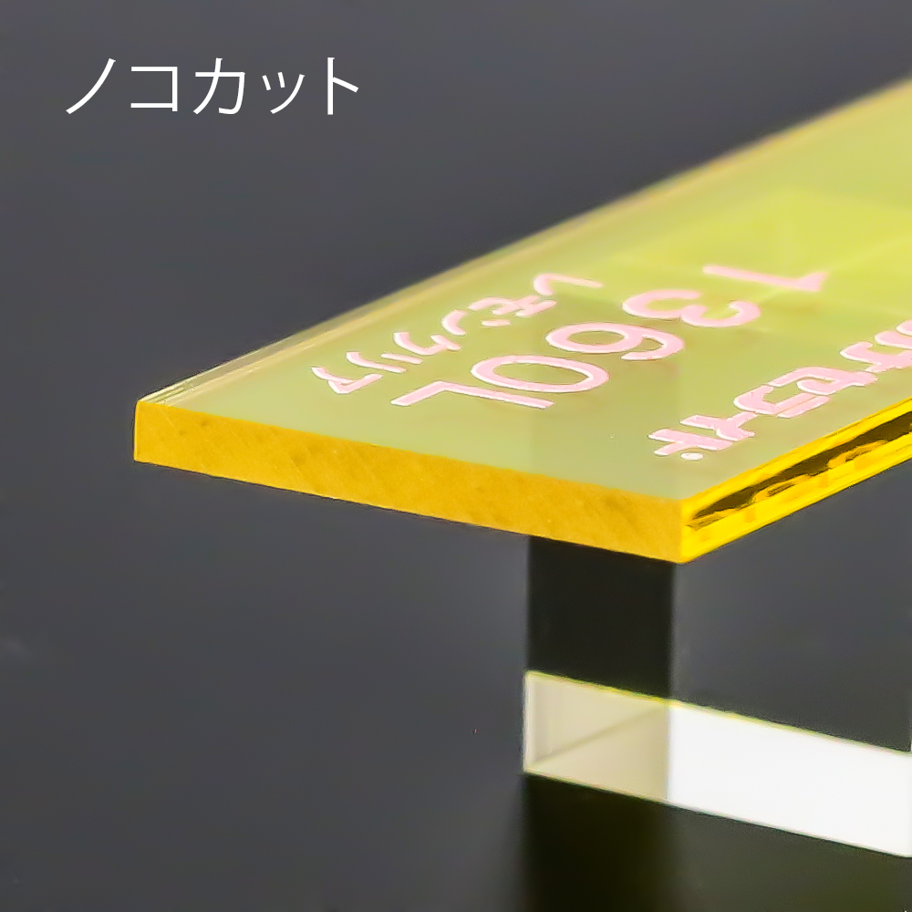 アクリル板キャスト-レモンクリア (1360)-カナセライトの購入なら【は