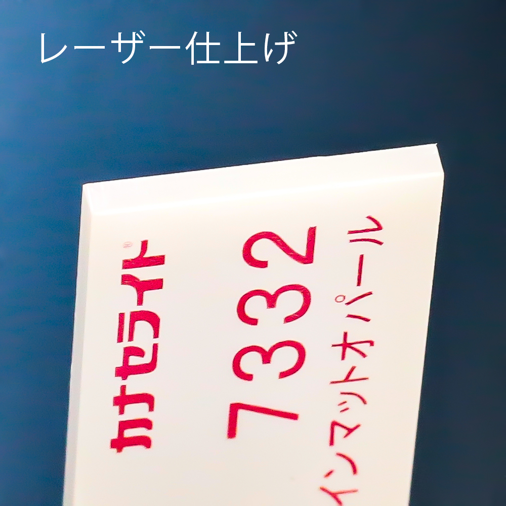 アクリル板キャスト-ファインマットオパール (7332)-カナセライトの