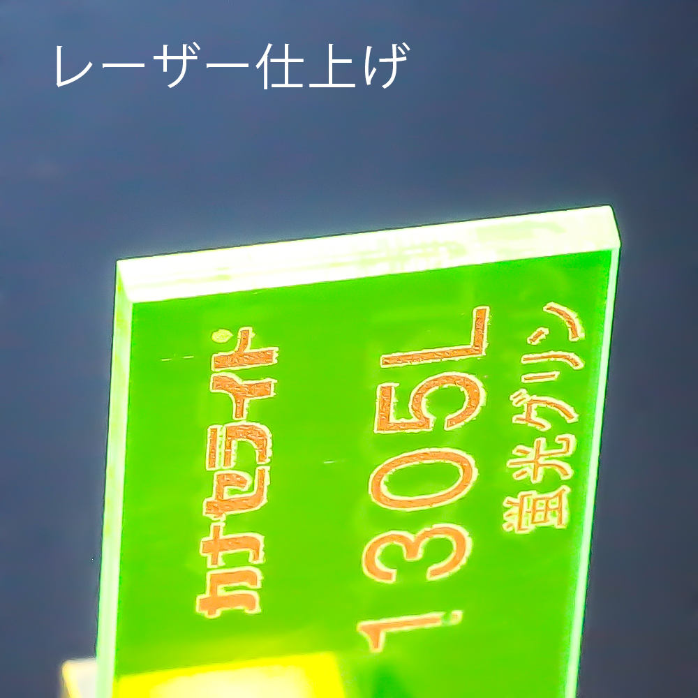 アクリル板キャスト-蛍光グリン (1305L)-カナセライトの購入なら【は