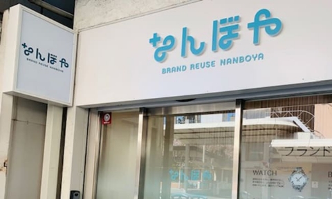 日本画 菊池芳文 - 骨董品 買取り八光堂