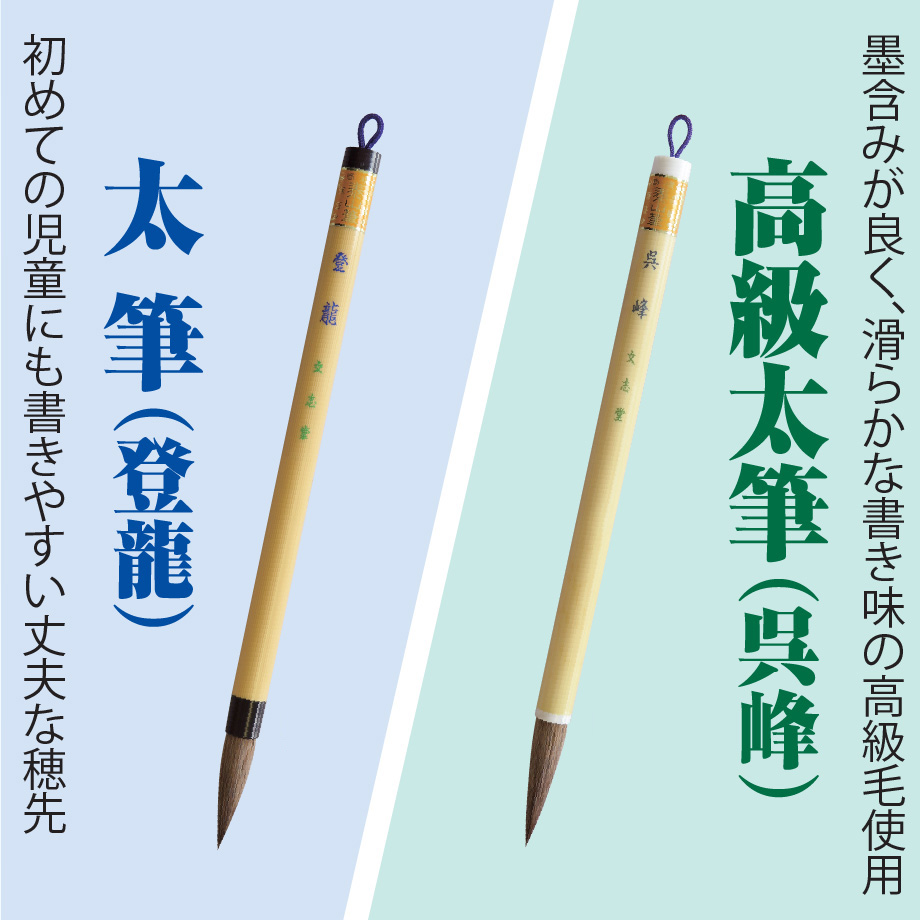 書道セット｜はくぶん｜小学校向け教材メーカー｜新教科書対応｜新