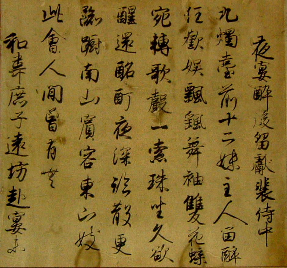 白氏詩巻（第二紙～第六紙） ー巻子本ー