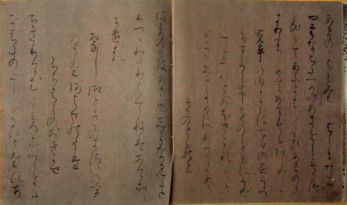 関戸古今(書写)昭和初期模本(関戸本古今和歌集)