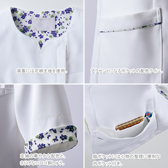 LW611 ローラ アシュレイ 住商モンブラン ナースウェア スクラブ 半袖