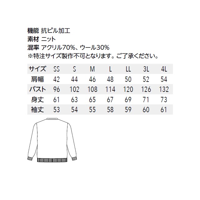 MZ-0502 チトセ ミズノ ナースウェア カーディガン 男女兼用 抗ピル
